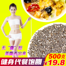 Chia seed 500g ready-to-eat Mexican disposable Chia seed ChiaSeed Sage Fitness edible meal replacement