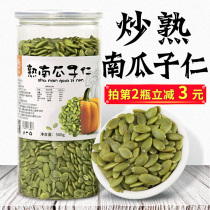 Now fried pumpkin seeds roasted raw goods original new big seeds 500g raw and cooked optional shelling Inner Mongolia pumpkin seeds ripe