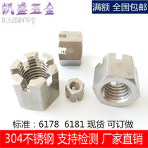 304 316 stainless steel hexagon slotted nut groove nut groove female GB6178 6181 opening high nut