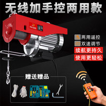 Miniature electric hoist Wireless remote control 220v small crane Household 1 ton hoist lifting and feeding crane