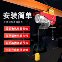Miniature electric hoist 220V 0 1 ton 5 1 ton PUSH SPORTS CAR I I STEEL SMALL CRANE LIFT CRANE
