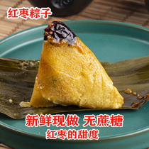 Dousha vacuum handmade zongzi bagged red jujube bulk