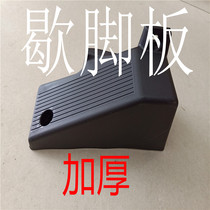 Dongfeng Tianlong pedal rest board Tianjin Hercules cab rest board left pedal pedal pedal