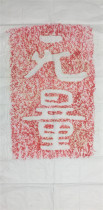 Immeasurable Zhu Tuomo Cliff Monument Manuscript Extension Northern Qi Monk Antao Yi Calligraphy Temple Buddhist living room Study room Decoration jsy