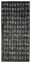 Stele extension Deng Shi Ru Seal script Hand extension Calligraphy Copy copybook Study decoration Cultural gifts