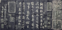 Wang Xianzhi King of the Eastern Jin Dynasty Huang Tang Post Running Script stele extension hand extension Calligraphy copy copybook Sinology gift
