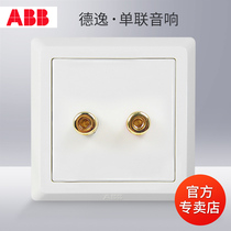 ABB switch socket panel household 86 type Wall single two-digit audio speaker interface Deyi Yabai AE341