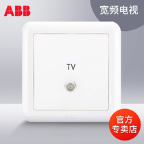 ABB switch panel single-link one broadband TV socket satellite home wall weak current TV Dejing AJ303