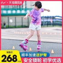  Faith roller skates childrens roller skates full set of beginner boys and girls roller skates professional roller skates