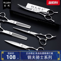 Gangfu Knight barber hair scissors Barber shop hair stylist professional fat cut flat incognito tooth scissors set