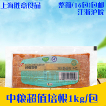 COFCO value bacon 1kg Jiakang bacon meat slices Western pizza barbecue pasta