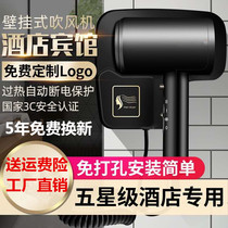 Wall-mounted hotel hair dryer hotel special wall home bathroom bathroom hair hair dryer