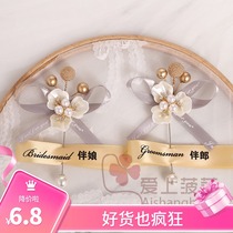 Chinese wedding ceremony corsage bridegroom bride father mother full set of brooch flower wedding supplies creative simulation flower