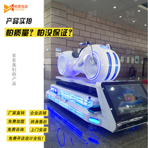 vr somatosensory game machine large equipment set vr motorcycle simulator interstellar experience hall to join the whole hall free of charge
