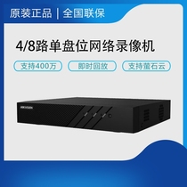 Hikvision DS-7804 7808N-F1(C) HD 4 8 Single Disk Hard Disk Monitoring Video Recorder