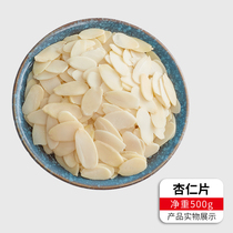 US imported Blue Diamond Almond slices 500g baking special glutinous rice boat peeling raw almond slices cooked almond slices