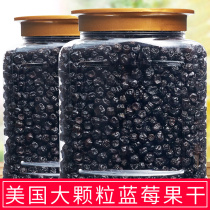 Dried blueberries imported from the United States Dried blueberry dried wild blueberry snacks Dried blueberry candied fruit 500g canned