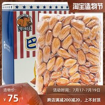 Almond nuts US imported Batam wood Raw Batam wood bulk 900g cooked almond kernels Batam wood kernels