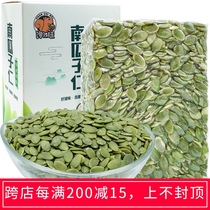 Melon seeds Xinjiang pumpkin seeds shellless raw pumpkin seeds raw fried goods bulk snacks cooked melon seeds 500g