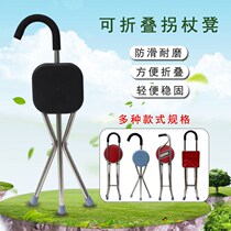 Elderly crutches chairs crutches elderly non-slip walking sticks with benches multi-functional sitting
