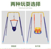 Swing indoor children outdoor swing baby horizontal bar hanging chair home baby seat jumping chair courtyard hanging basket