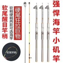 Old ghost Sea Pole set soft tail slightly smaller rock pole throwing Rod sea pole throwing Rod far throw Rod full set of ten famous brand fishing rod