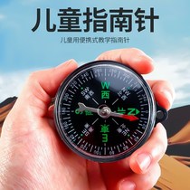 Compass children portable with students with fingers of northern needle Primary School outdoor mountaineering mini compass teaching supplies