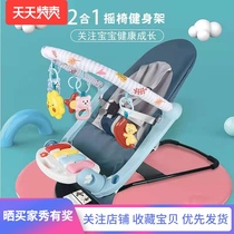 Hexiang baby pedal piano two-in-one folding fitness frame rocking chair Newborn baby toy 0-3-18 months