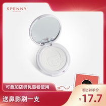 Poetry Penny monochrome shadow repair plate nose shadow highlight repair powder small V face thin face shadow concealer bright powder cake