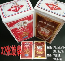 Yao Ji Xuans card spinner poker knock dustpan play special poker 32 cards 0801 0802