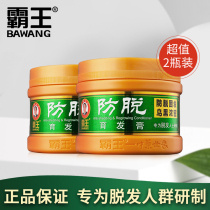 Bawang anti-hair growth cream Anti-hair loss care repair hair mask conditioner for men and women flagship official website 2 bottles