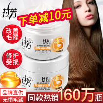 Lafang hair mask and conditioner cream repair dry and improve frizz dyed damaged hair care
