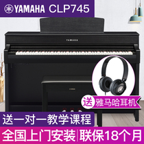 Yamaha electric piano 88 key hammer CLP745 775 785 professional vertical electronic piano home beginners