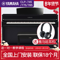 Yamaha Electric Piano 88 Key Hammer CLP745 775 785 Professional Vertical Electronic Piano Home Beginners