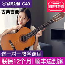 36 inch 39 inch Yamaha guitar beginner Classical Guitar Girl special C40cx cm cs children boys