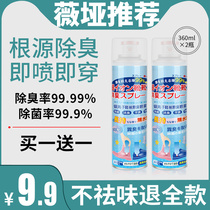 Shoe deodorant spray football shoes socks clean taste silver ion sterilization deodorant shoe cabinet odor removal sweat foot odor artifact