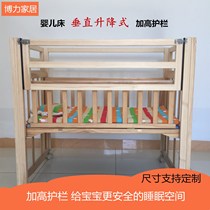 Crib heightening guardrail vertical lifting child heightening safety prevention bed solid wood fence baby anti-fall bed
