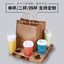 Kraft paper cup holder disposable milk tea shop takeaway bag cup holder plastic single double four cup holder fixed holder base