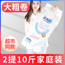 Meijiaxin coreless roll paper toilet paper household large roll practical dormitory toilet toilet paper full box batch roll paper