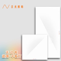 Second generation integrated ceiling borderless flat panel light LED300300 kitchen toilet lamp ultra-thin embedded aluminum gusset plate