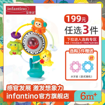 infantino American baby Tino baby interactive toy feeding rice tease baby artifact touch rotating suction cup toy