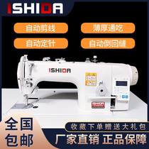  ISHIDA Ishida computer flat car sewing machine Industrial household automatic electric sewing machine clothes car needle car