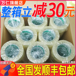 Large roll transparent sealing box express packing tape packaging adhesive bandwidth 4 5cm 6 0cm sealing adhesive cloth paper wholesale