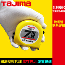Tajima tape measure double-sided household woodworking measurement 3 meters 5 meters 7 5 meters 10 meters imported high-precision wear-resistant steel tape measure
