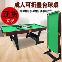 Household pool table Childrens large pool table Foldable table tennis table Multi-function dining table Conference table Three in one