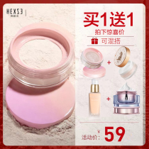 Han Xizhen loose powder makeup powder durable oil control waterproof female concealer waterproof no makeup good night powder matte honey powder
