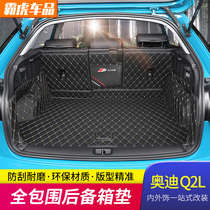 Suitable for Audi q2l modified trunk mat car Audi Q2L full enclosure special trunk mat interior accessories