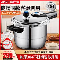 Aishida pressure cooker 304 stainless steel thick pressure cooker small household mini gas induction cooker official flagship