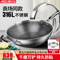 Aishida stainless steel wok honeycomb anti-sticking pot 316L Crystal rigid armor composite steel frying pot CC32E3Q flagship