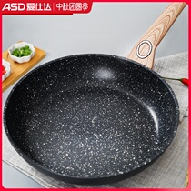 Aishida rice stone pan household frying pan fried egg steak pancake gas stove induction cooker special non-stick pan